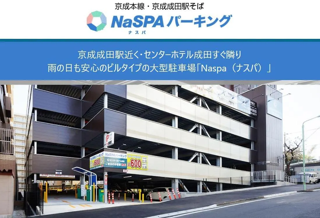 Hotel Meet Inn Narita