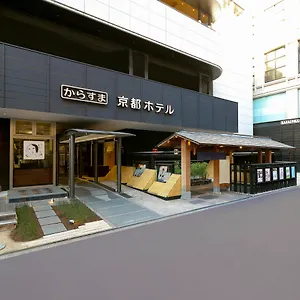 **** ホテル からすま京都ホテル 日本