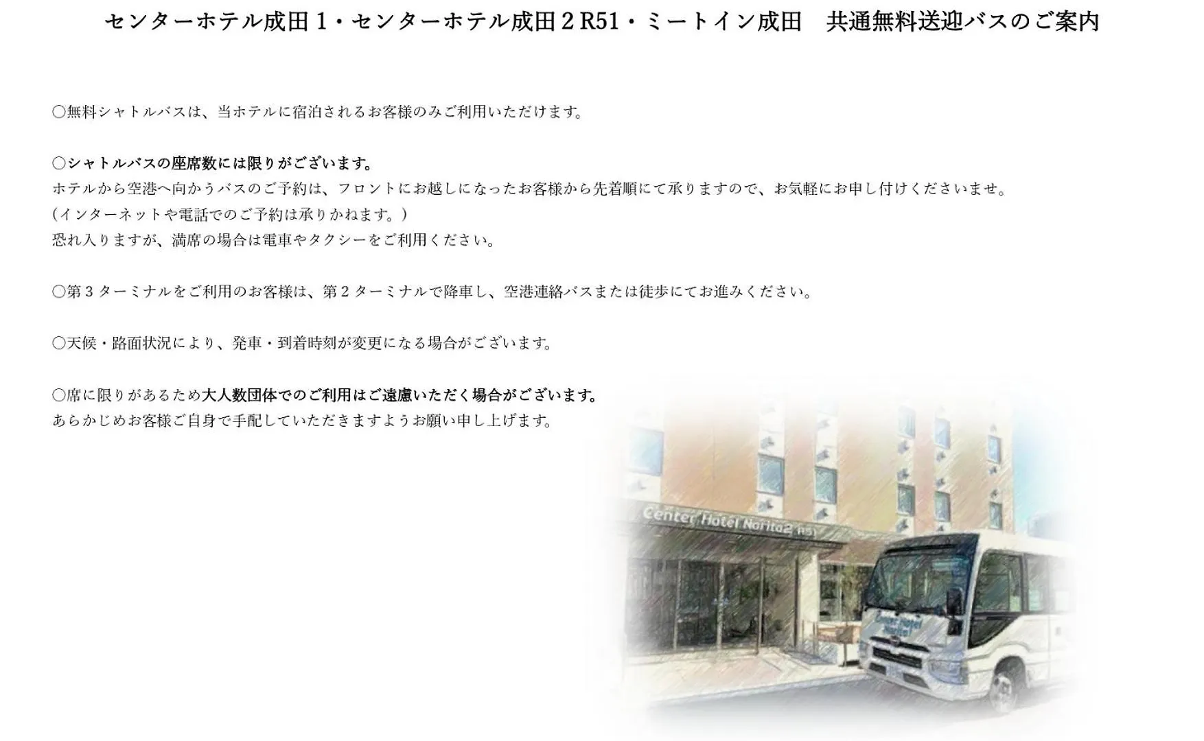 Hotel Meet Inn Narita